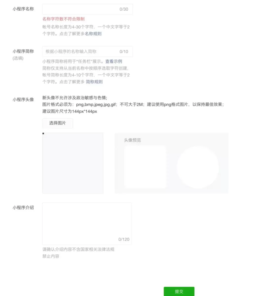 各商店宣传图尺寸规范
