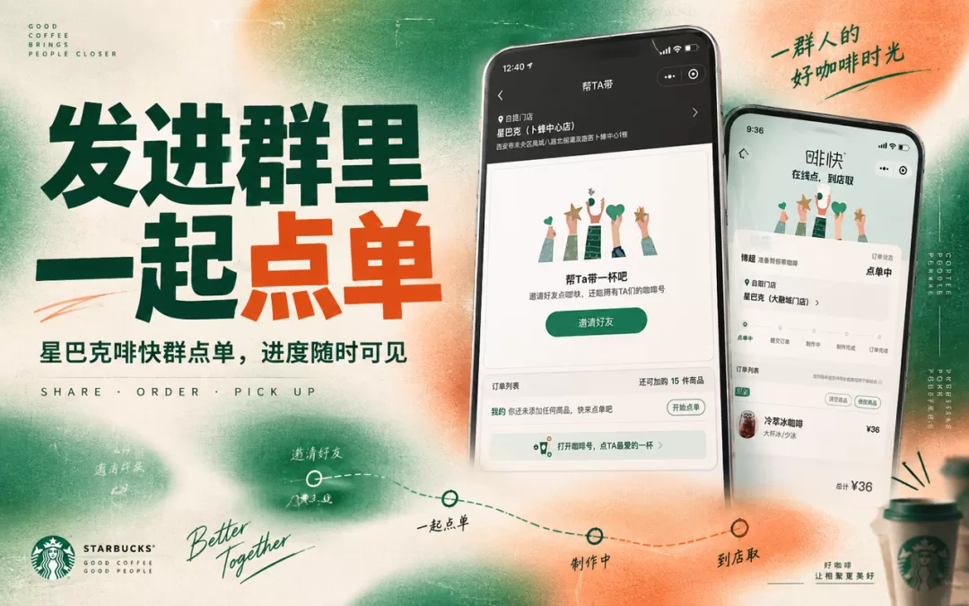 小程序宣传效果：复古渐变