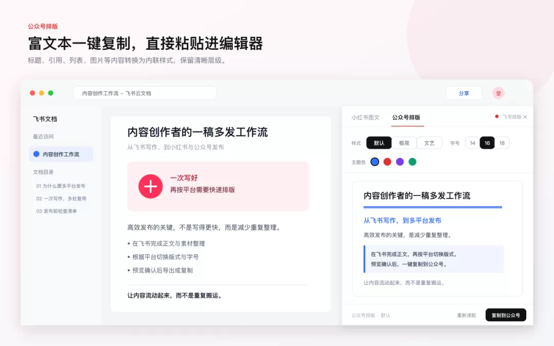 小红书 3:4 图文卡片