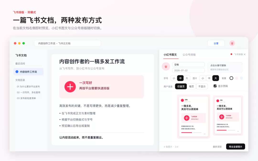 插件宣传图示例