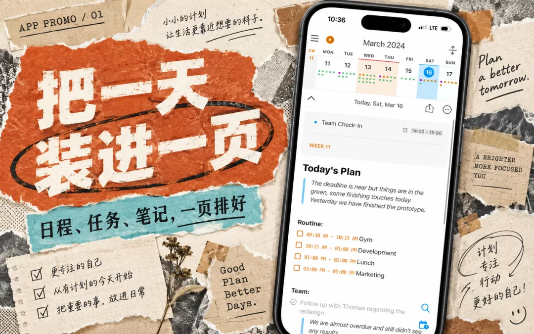 NotePlan 应用界面宣传图