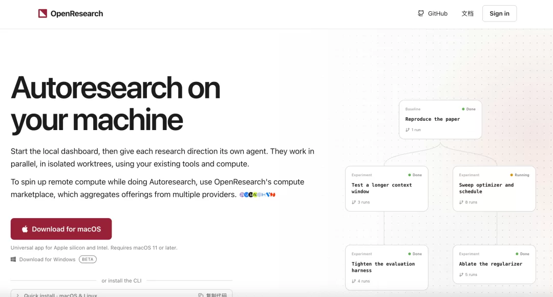 OpenResearch 项目首页