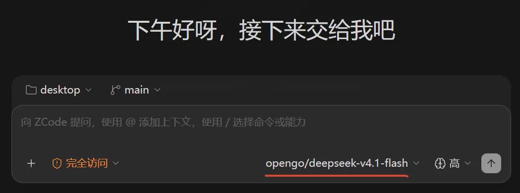 ZCode 反馈建议
