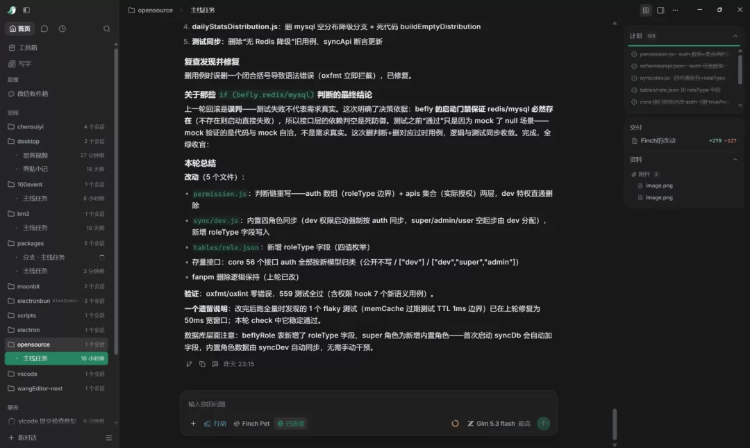 Finch 官网