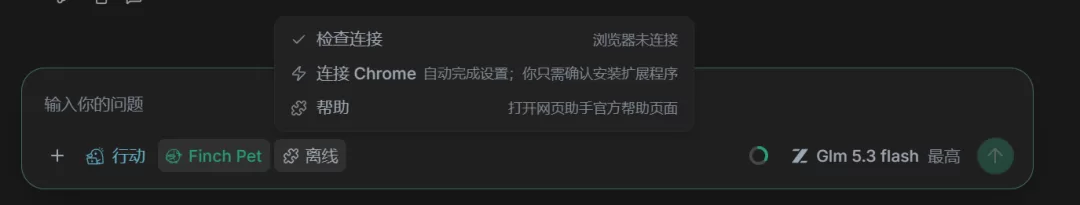 Finch 小程序改造
