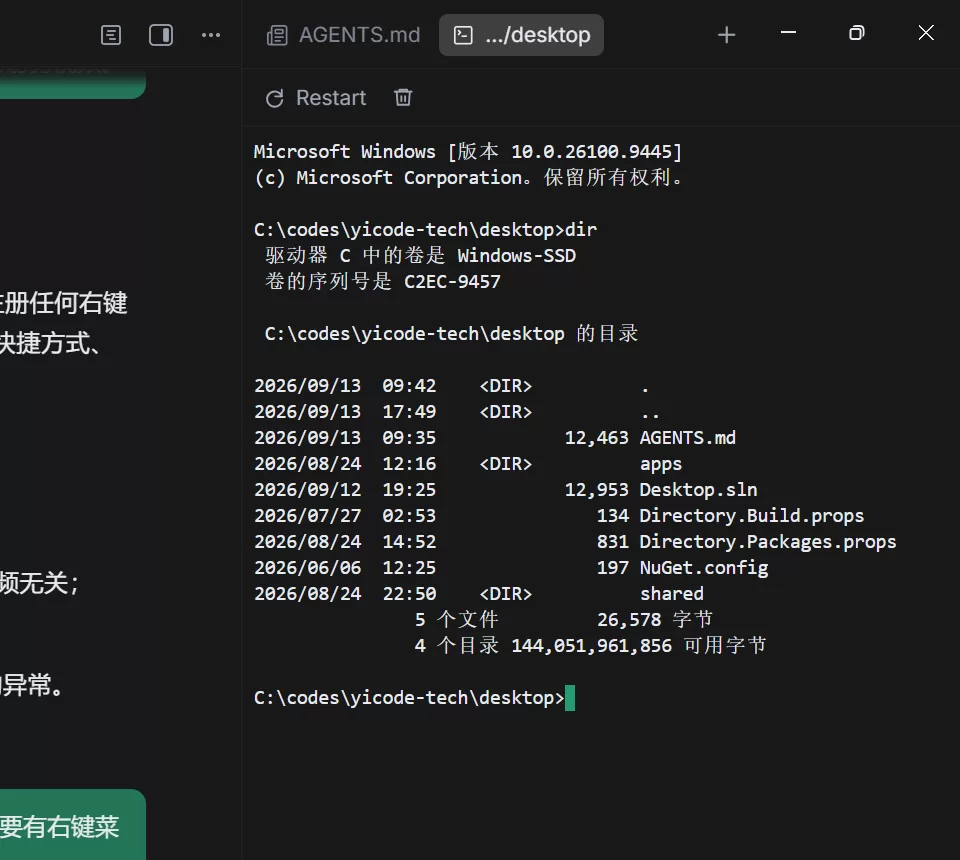 写字小程序