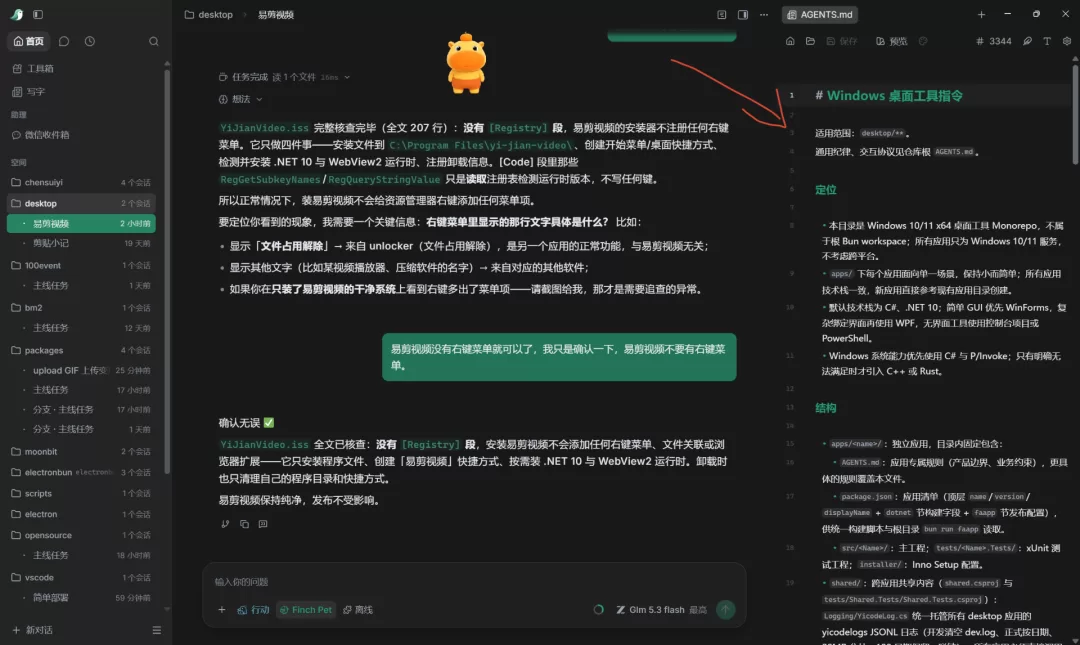 网页助手小程序