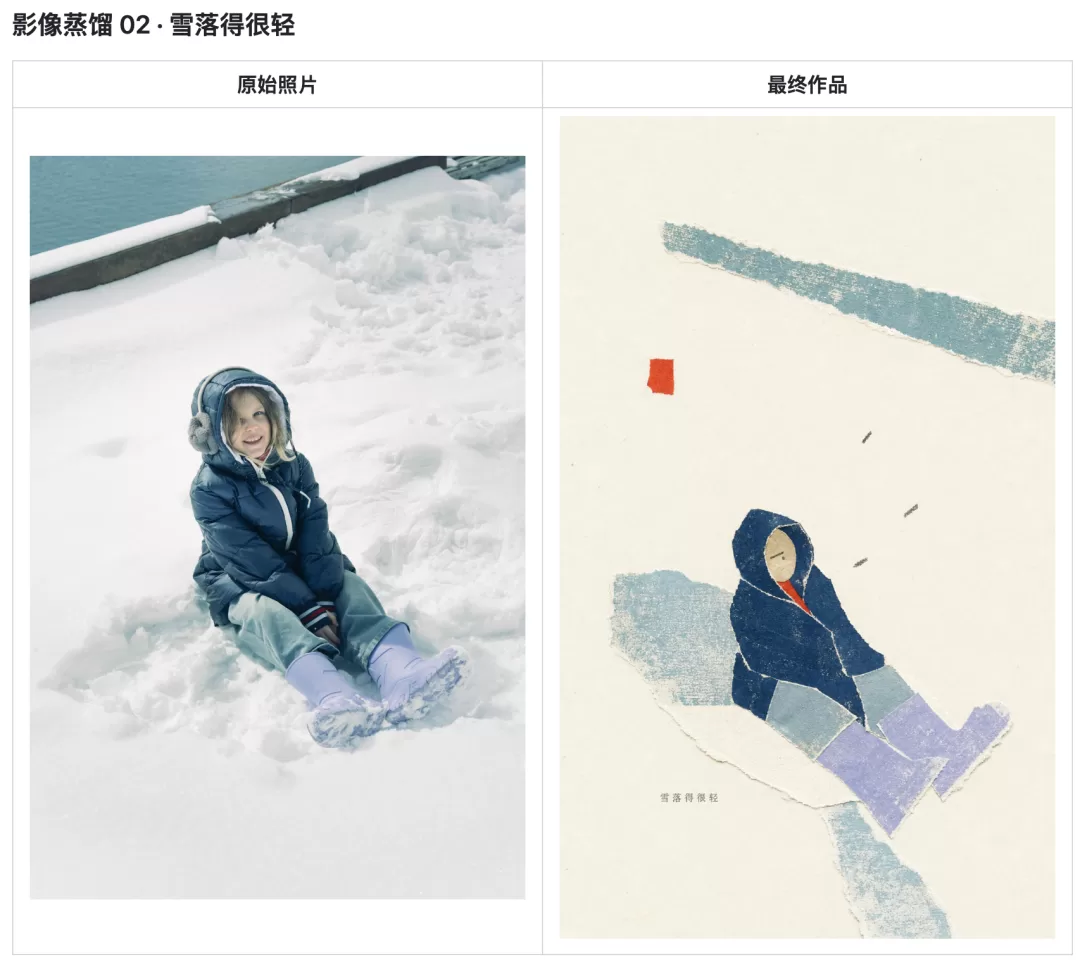 手撕纸拼贴效果 4
