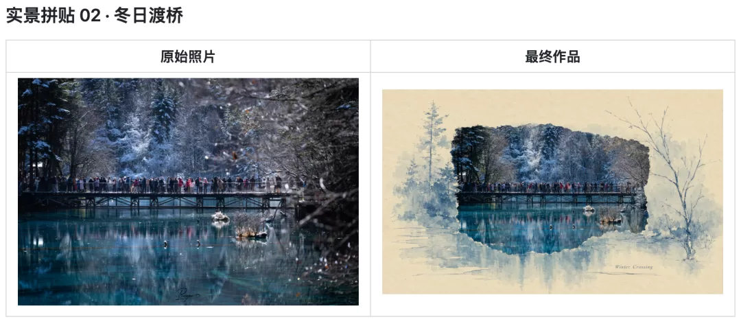 手撕纸拼贴效果 2