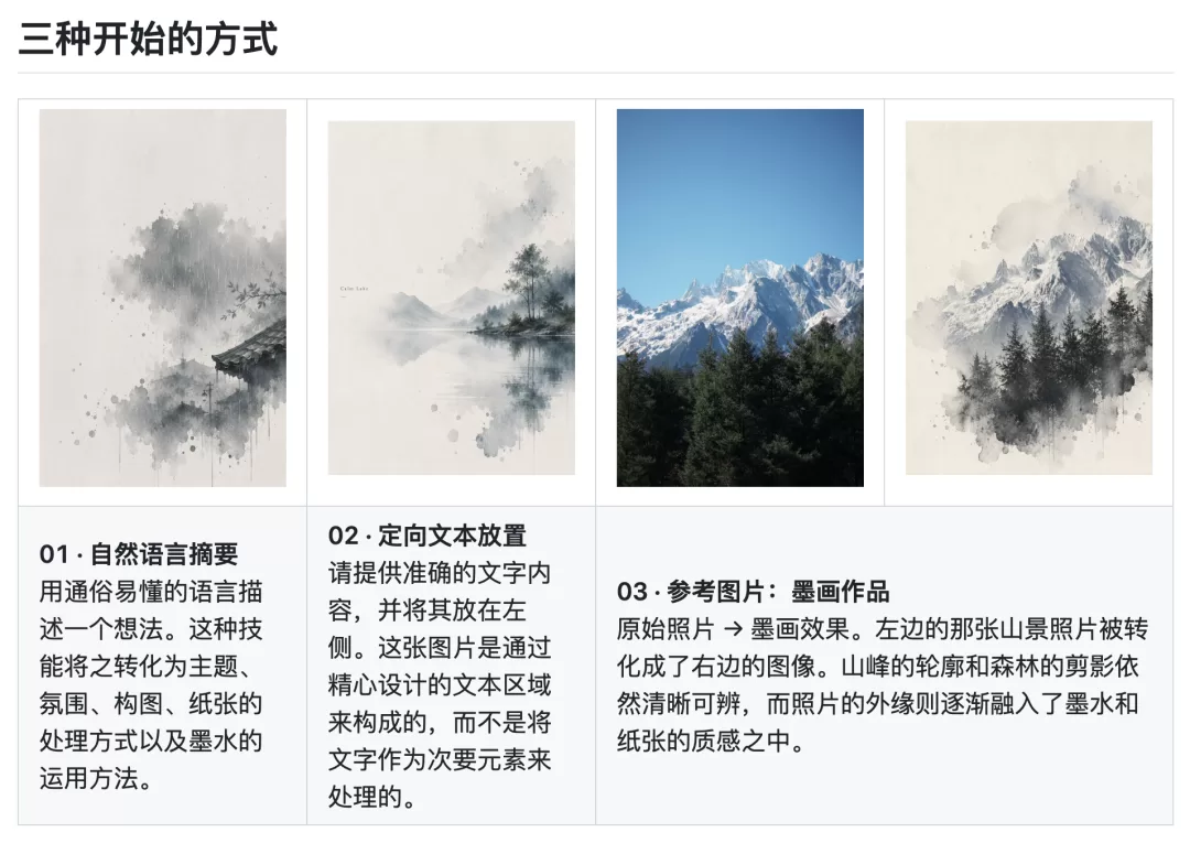 水墨风海报